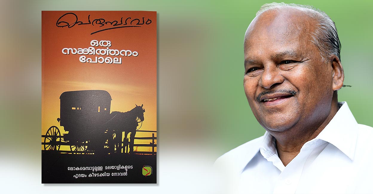 ഹരിനാമകീര്‍ത്തനം - സവ്യാഖ്യാനം, എഴുതിയത് ഒരു സംഘം ലേഖകര്‍ , വിഷയം ഹിന്ദു ,  ISBN 9780000125637, Published by Devi Books Kodungallor ::: കേരളാ ബുക്ക്  സ്റ്റോർ