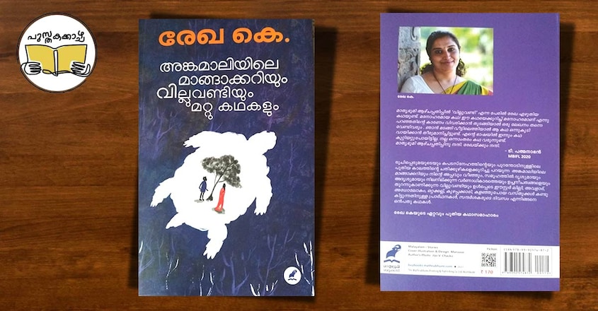 k-rekha-book k-rekha-book