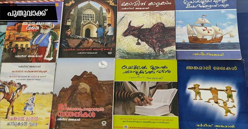 author-varghese-angamaly-book-covers author-varghese-angamaly-book-covers