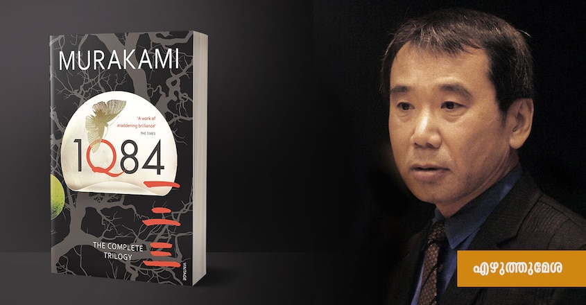 1Q84, Haruki Murakami 1Q84, Haruki Murakami