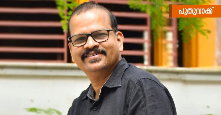 prasad-p-kaithakkal-puthuvakku prasad-p-kaithakkal-puthuvakku