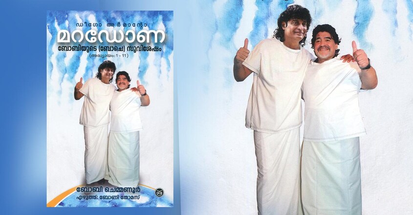 diego-maradona-boche-book-cover diego-maradona-boche-book-cover