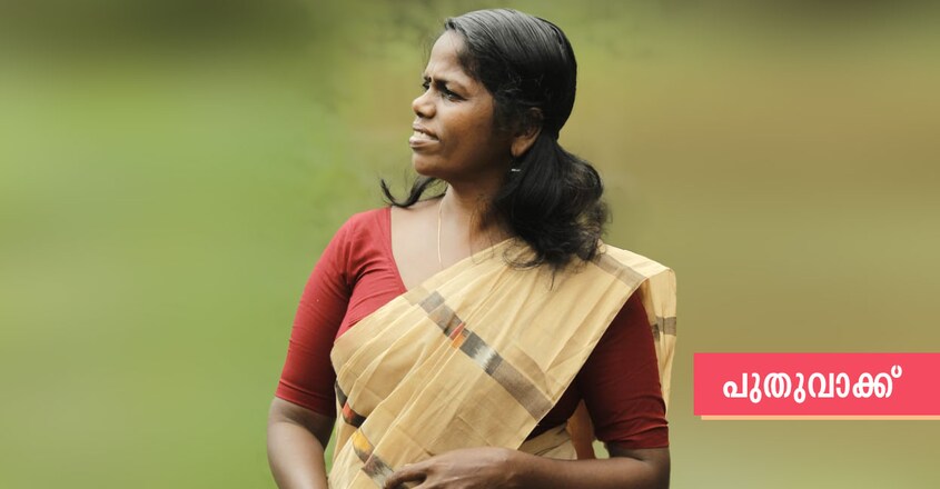 Rajani Palamparambil Rajani Palamparambil
