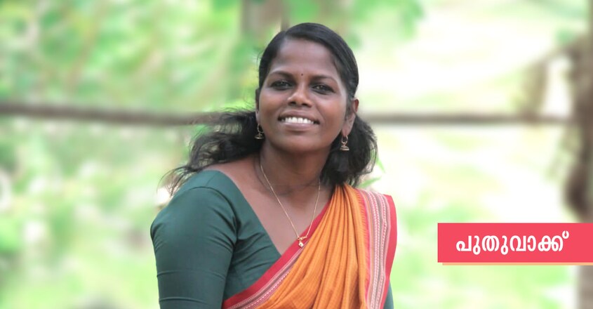 rajani-palamparambil-puthuvakku rajani-palamparambil-puthuvakku