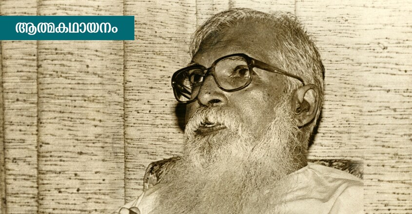 literature-channel-athmakathayanam-podcast-series-nitya-chaithanya-yati-profile literature-channel-athmakathayanam-podcast-series-nitya-chaithanya-yati-profile