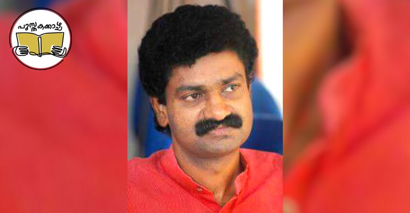 pusthakakkazhcha-column-by-ravivarma-thampuran-on-vinod-elakolloor-profile pusthakakkazhcha-column-by-ravivarma-thampuran-on-vinod-elakolloor-profile