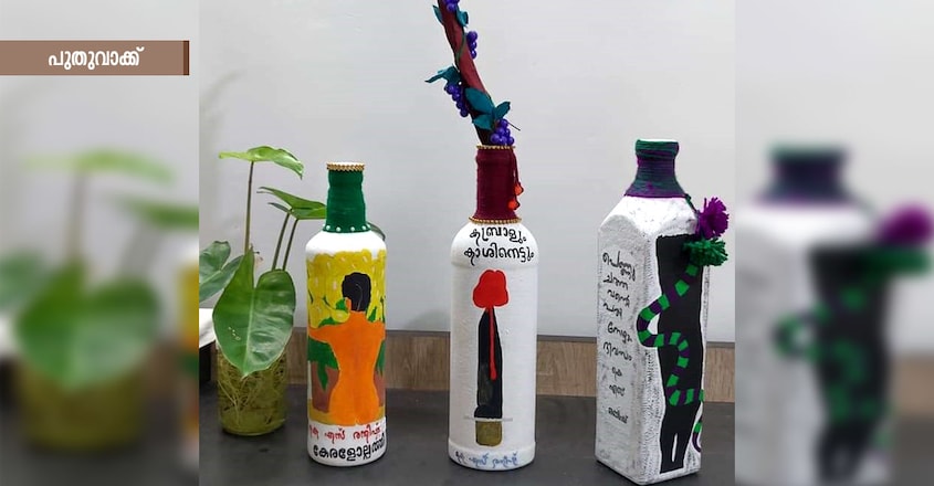 book-cover-bottle-art book-cover-bottle-art
