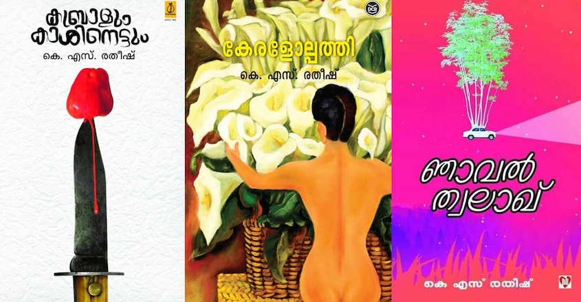 ks-ratheesh-books ks-ratheesh-books