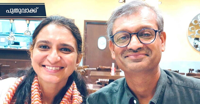 literature-indian-author-sheela-tomy-family-photo literature-indian-author-sheela-tomy-family-photo