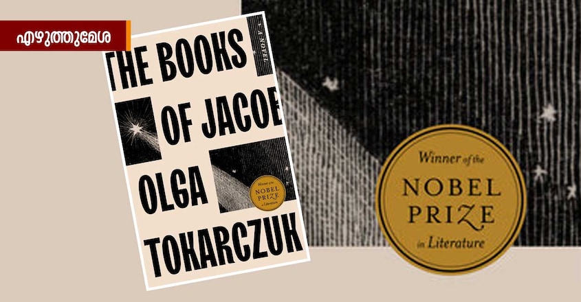 ezhuthumesha-olga-tokarczuk-the-books-of-jacob-cover-image ezhuthumesha-olga-tokarczuk-the-books-of-jacob-cover-image