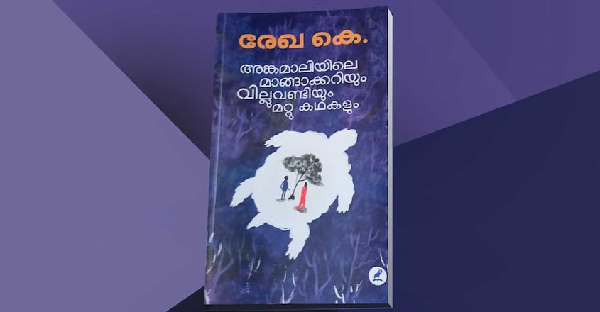 k-rekha-angamaliyile-mangakkariyum-villu-vandiyum-mattu-kathakalum k-rekha-angamaliyile-mangakkariyum-villu-vandiyum-mattu-kathakalum