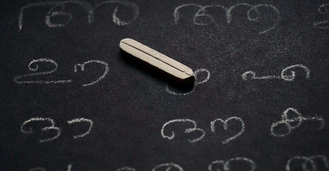 random-malayalam-alphabets