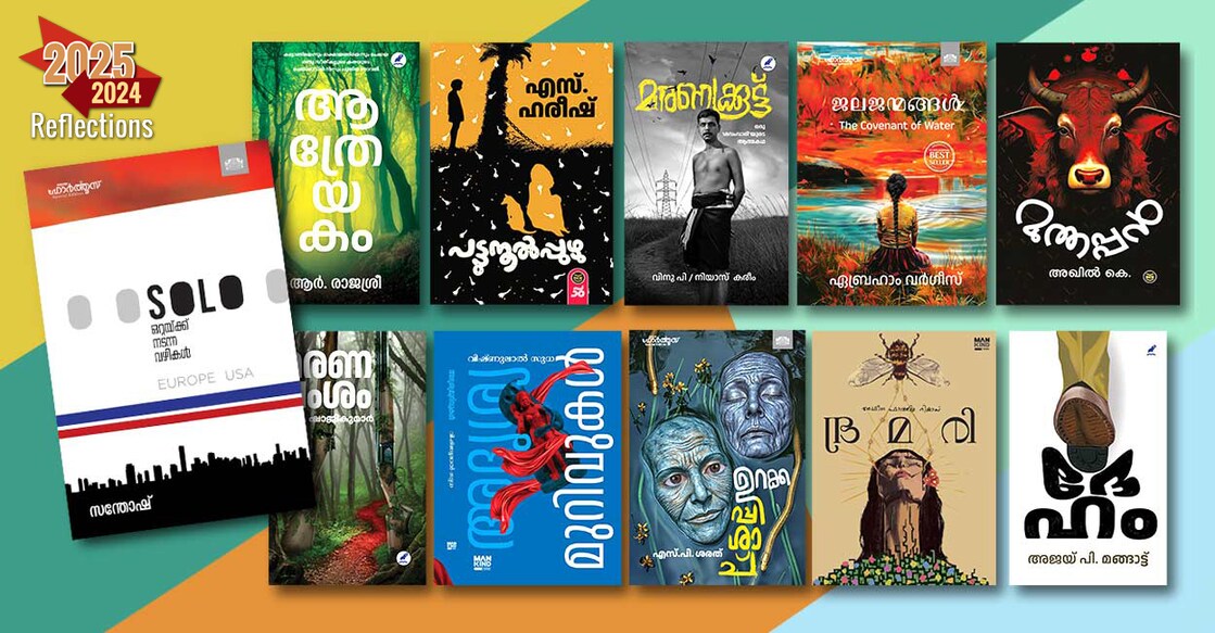 malayalam-books-2024-d malayalam-books-2024-d