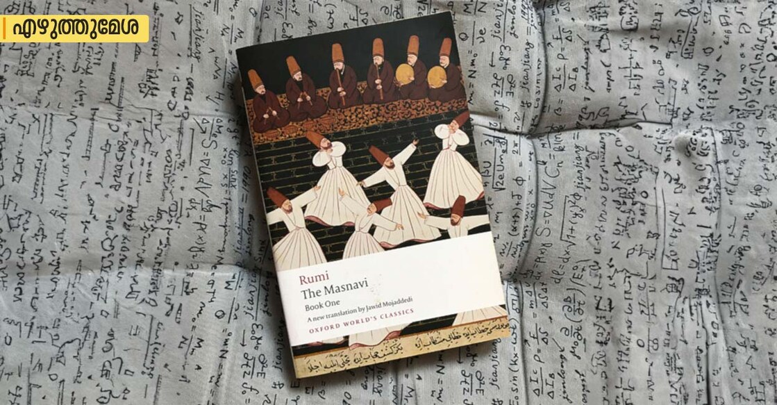 ezhuthumesha-rumi