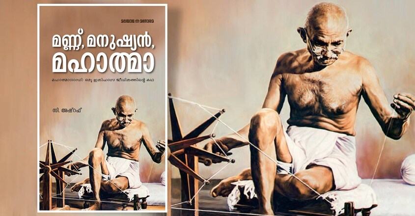 mahathma-gandhi mahathma-gandhi