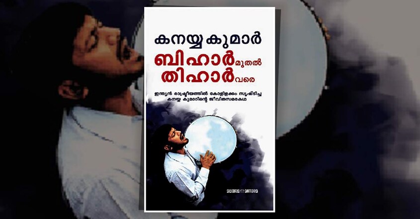 Book-kanayyakumar Book-kanayyakumar