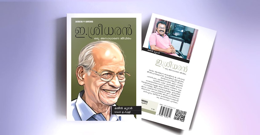 e-sreedharan-oru-asaadhaarana-jeevitham-manorama-books e-sreedharan-oru-asaadhaarana-jeevitham-manorama-books