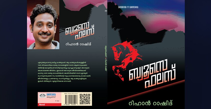 manorama-books-cover-image-bucephalus-novel-written-by-rihan-rashid