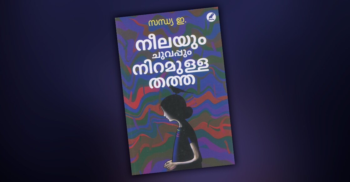 book-neelayum-chuvappum-niramulla-thattha-by-sandhya-e