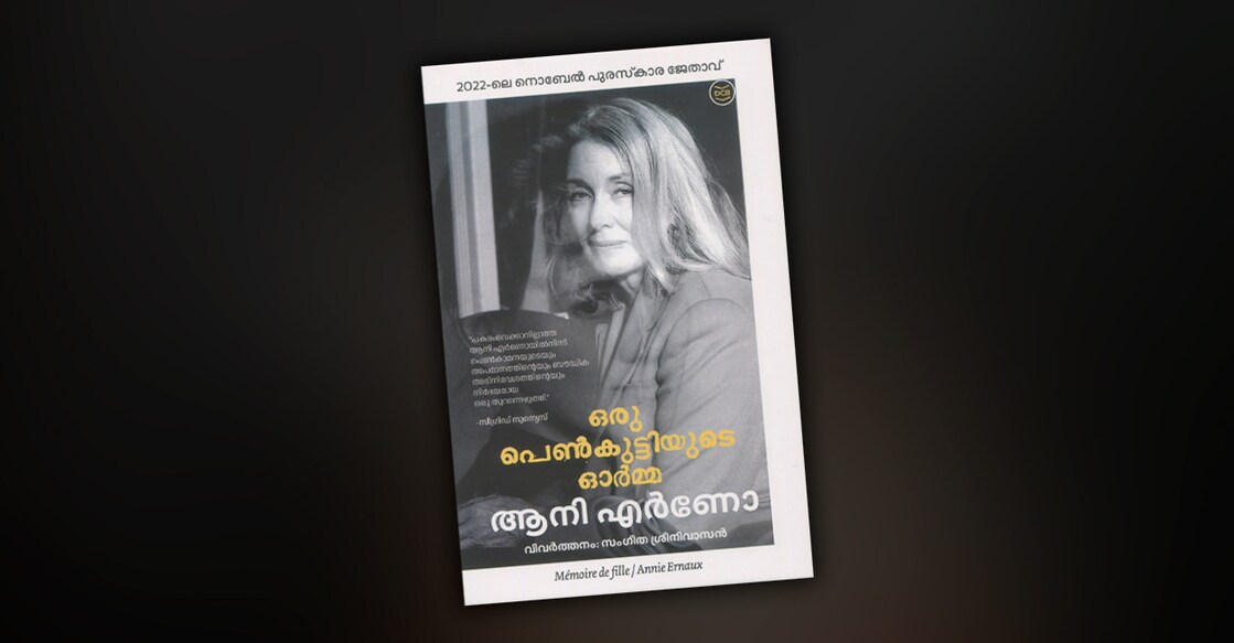 book-oru-penkuttiyude-orma-by-annie-ernaux