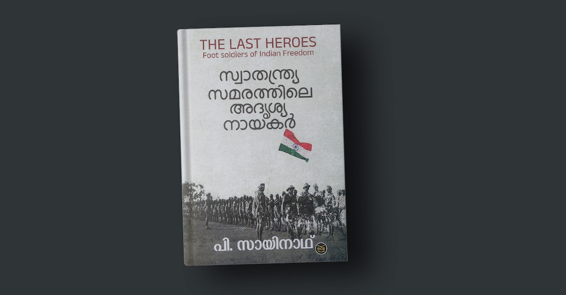 book-swathanthrya-samarathile-adrushya-nayakar-by-p-sainath