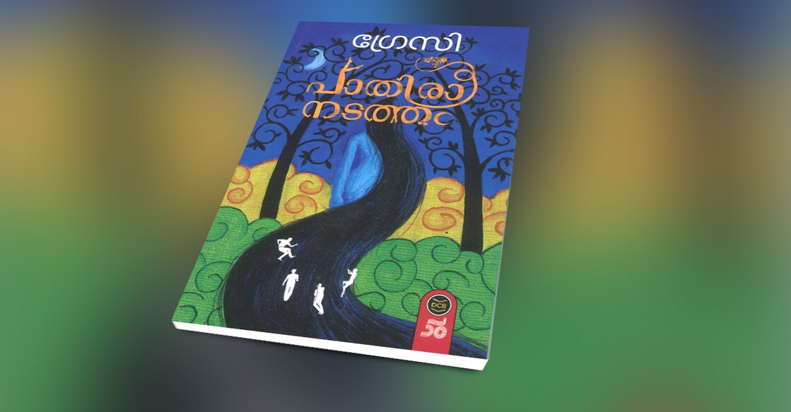 book-pathiranadatham-by-gracy
