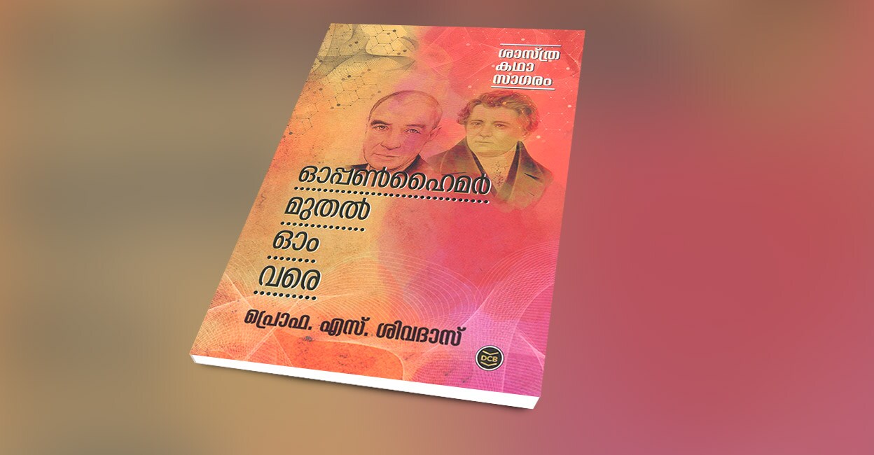 ഓപ്പൺഹൈമർ മുതൽ ഓം വരെ | Book Oppenheimer Muthal Ohm Vare | Prof. S ...