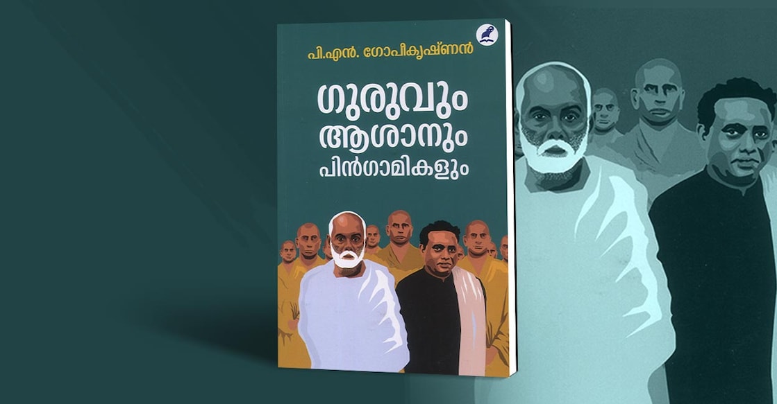 book-guruvum-asanum-pingamikalum-by-p-n-gopikrishnan