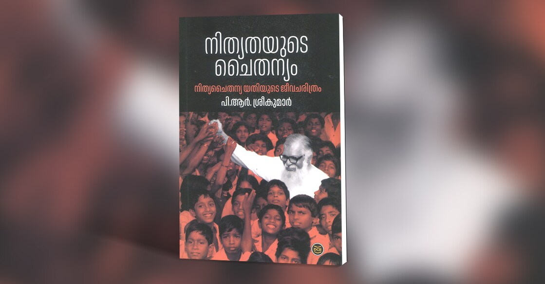 book-nithyathayude-chaithanyam-by-p-r-sreekumar book-nithyathayude-chaithanyam-by-p-r-sreekumar