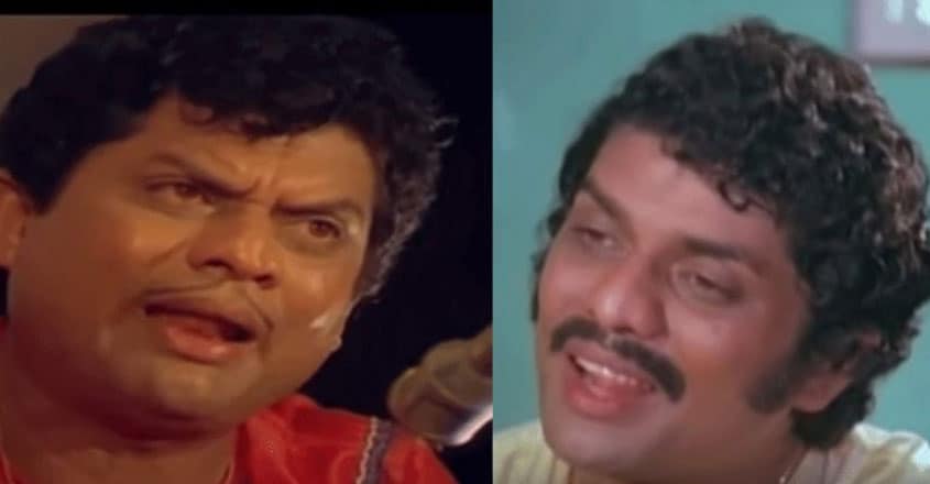 jagathy Sreekumar jagathy Sreekumar