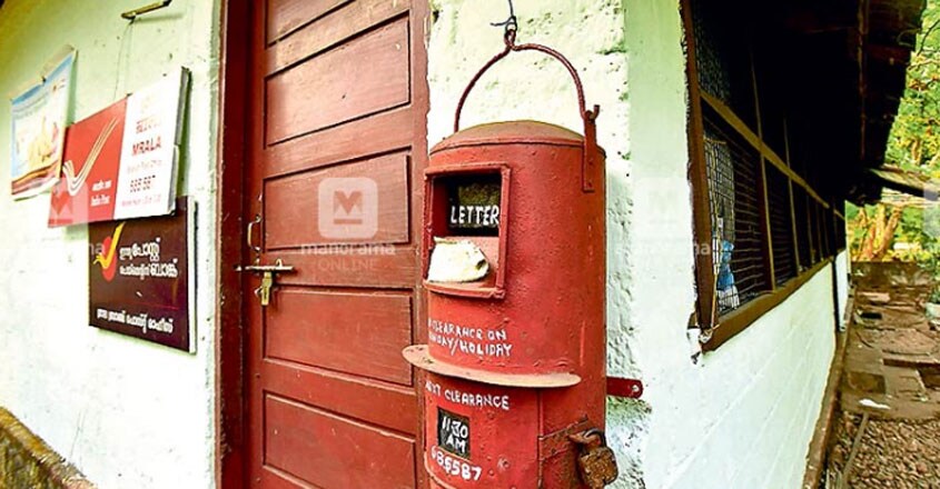 അഞ്ചലോട്ടക്കാരൻ (കഥ) അഞ്ചലോട്ടക്കാരൻ (കഥ)