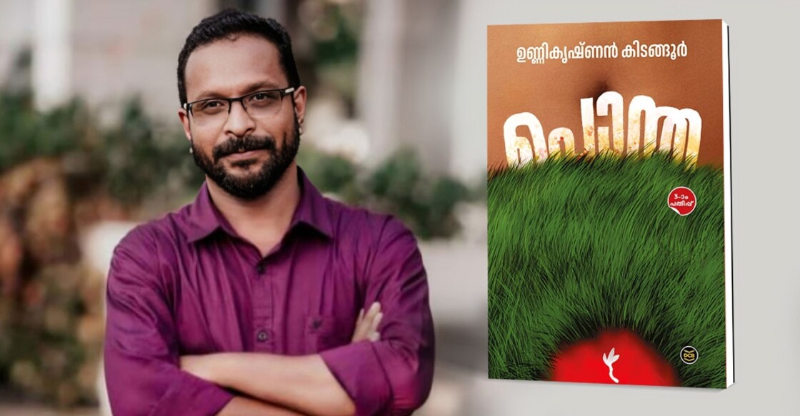 pontha-book-ll