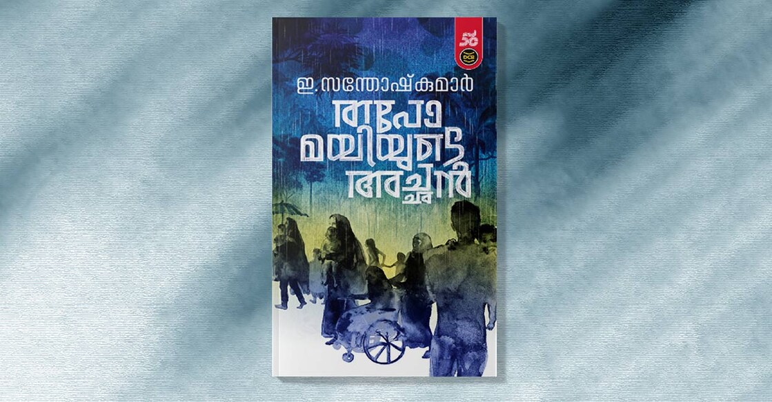 thapomayi-book-l