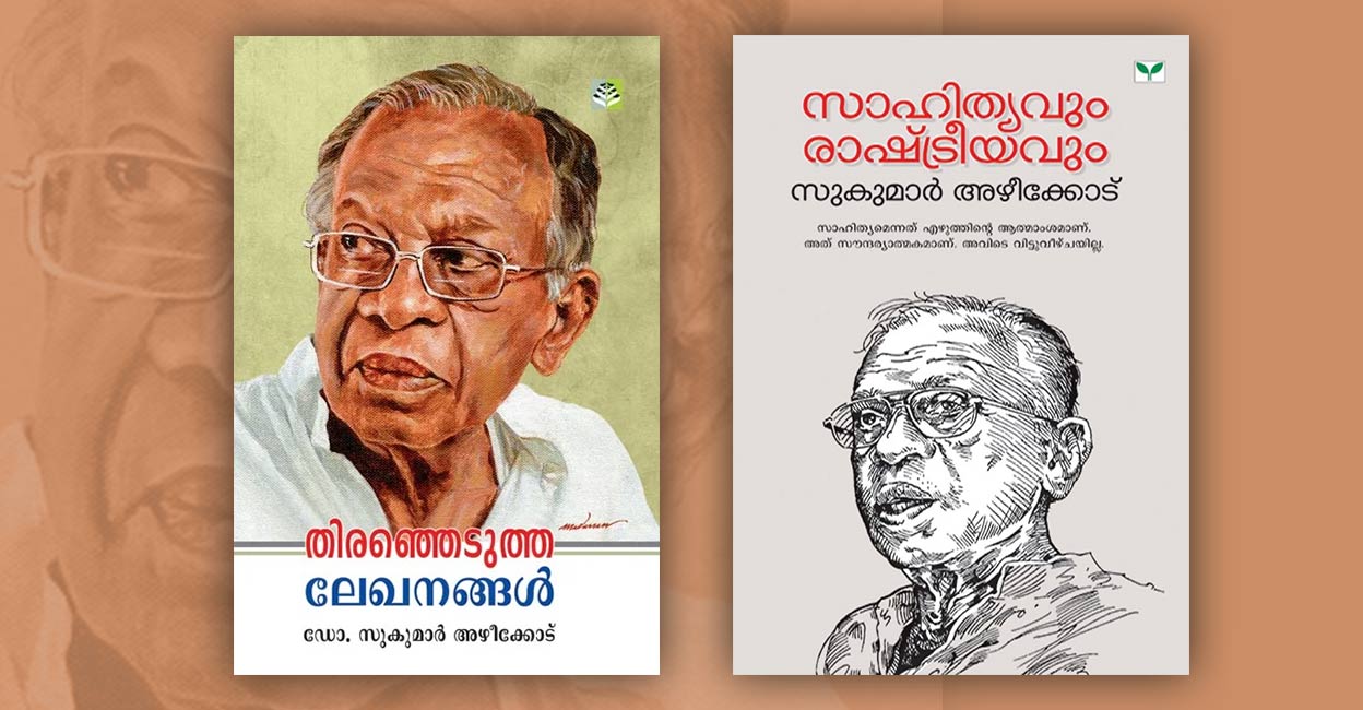 അഴീക്കോട് എന്ന ആഞ്ഞടിക്കുന്ന ശബ്ദം; പ്രഭാഷണമെന്ന സുകുമാരകല – Sukumar ...