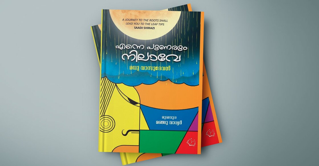 book-cinema-manju
