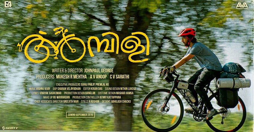 ambili-movie-naveen ambili-movie-naveen