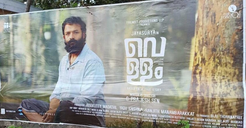 jayasurya-poster jayasurya-poster