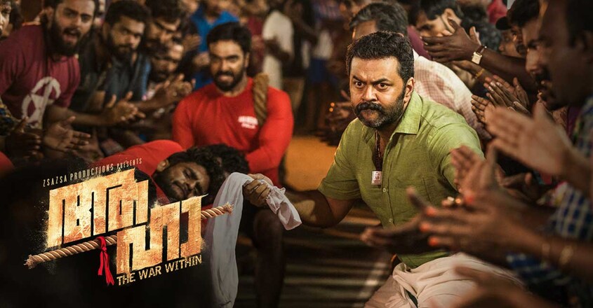 aaha-movie-2 aaha-movie-2