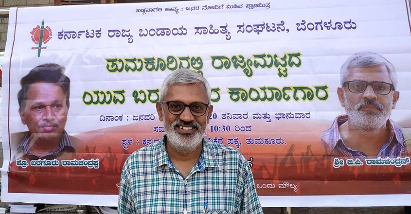 ramachandran ramachandran