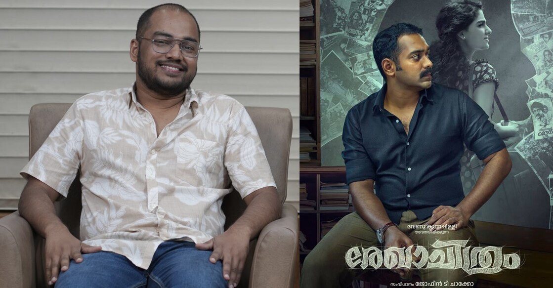 ramu-sunil-rekhachithram