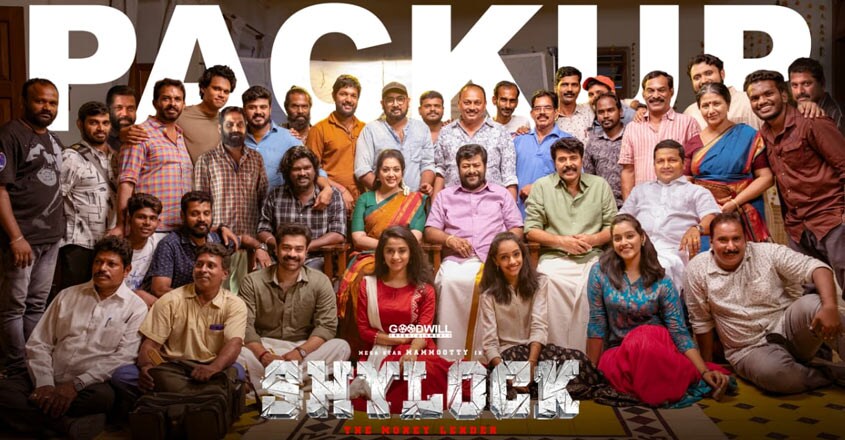 shylock-packup shylock-packup