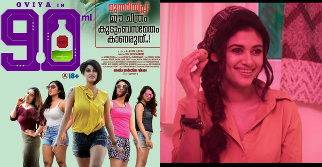 oviya-90-ml-review