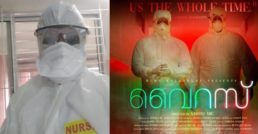 virus-real-life virus-real-life