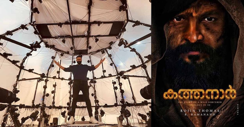 Kathanar - The Wild Sorcerer | 90 crore film, will be released in 14 languages