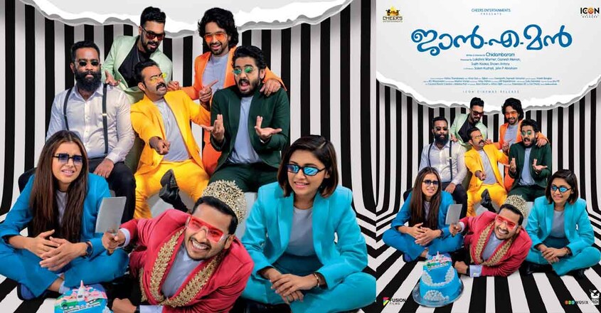 jaan-emna jaan-emna