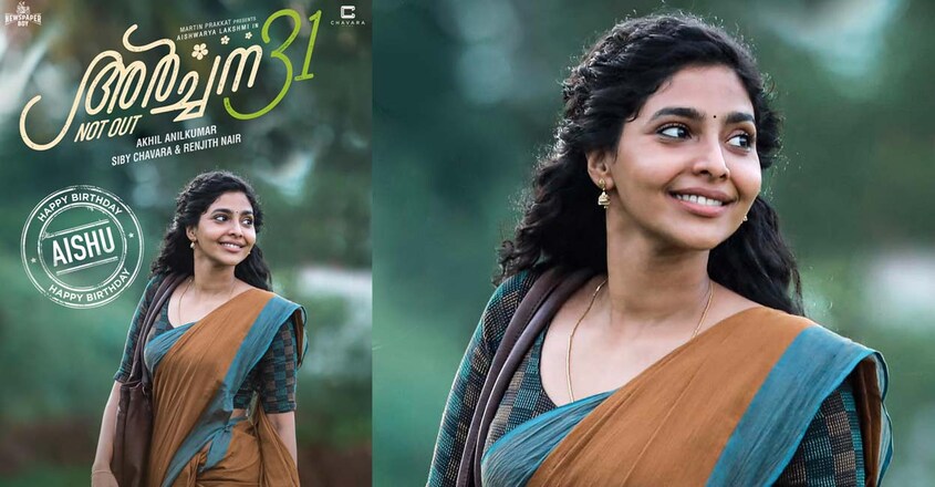 archana-31-notout archana-31-notout