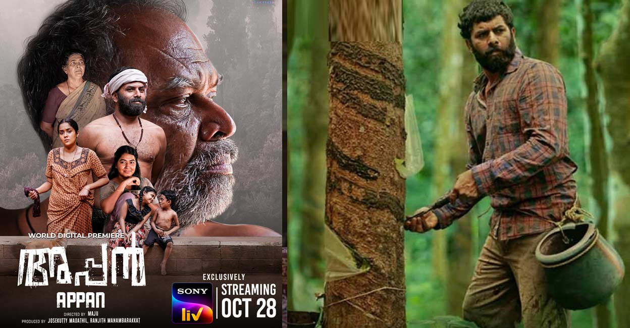 സണ്ണി വെയ്ൻ ചിത്രം അപ്പൻ ഒക്ടോബര്‍ 28ന് സോണിയിൽ