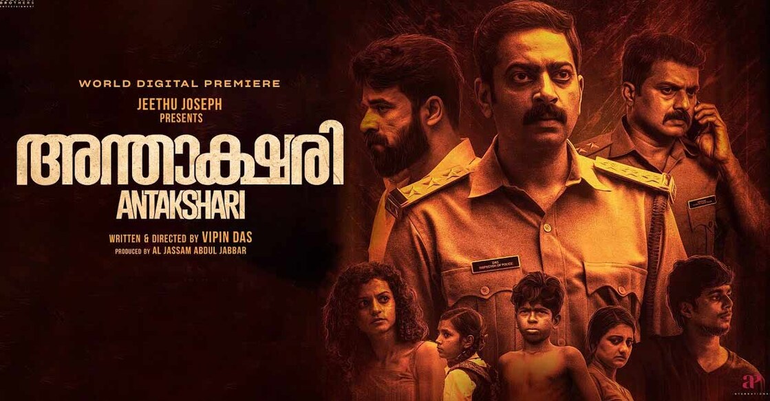 anthakshari-review