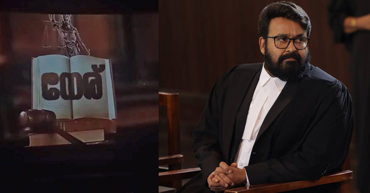 Neri Courtroom Drama: Mohanlal’s Thrilling Performance and Rave Reviews