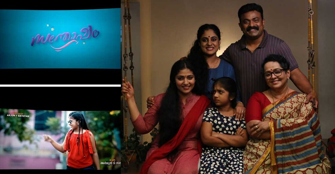 santhosham-audience santhosham-audience